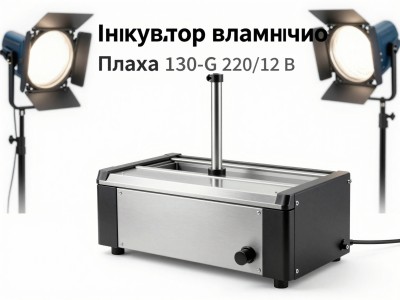 Автоматичний інкубатор Птаха 130-G: надійний помічник для виведення птиці