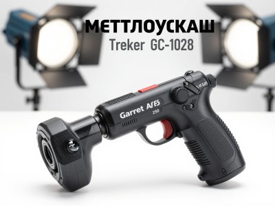 Металошукач Treker GC-1028 — надійний аналог Garrett ACE 250 для пошуку скарбів