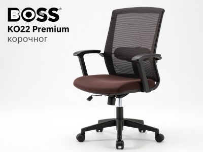 Офісне крісло BOSS KO22 Premium: комфорт, надійність і стиль для вашого робочого простору