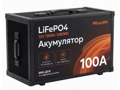 LiFePO4 12V 100Ah Акумулятор Mfuzop: надійне рішення для резервного живлення