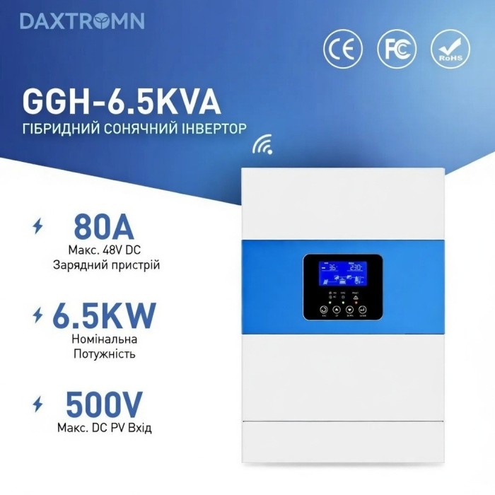 6,5 кВа LiFePO4 Комплект резервного живлення інвертор Daxtromn + акумулятор Pytes 48V 100Ah для квартири, будинку