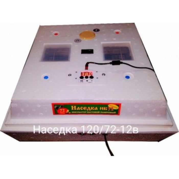 Інкубатор Квочка ІБ-120/72,12 вольт, автомат, цифровий,ТЕН, вентилятор, світлодіодна підсвітка