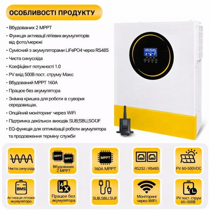 LiFePO4 14,3 кВт Комплект інвертор Anenji з Wi-Fi 11 кВт + акумулятор Daxtromn 51.2V 280Ah для резервного живлення