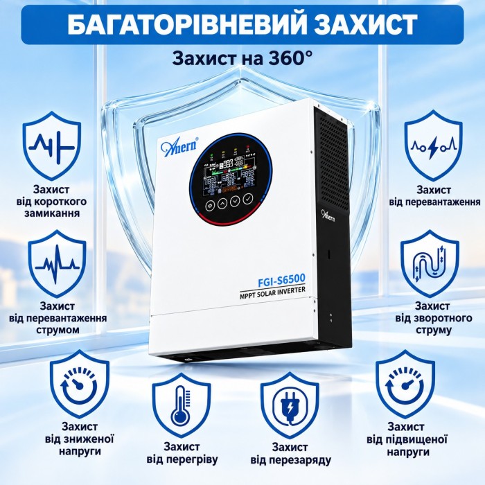 6,5 кВт Гібридний сонячний інвертор Anern AN-FGI-S6500, Wi-Fi, 120А