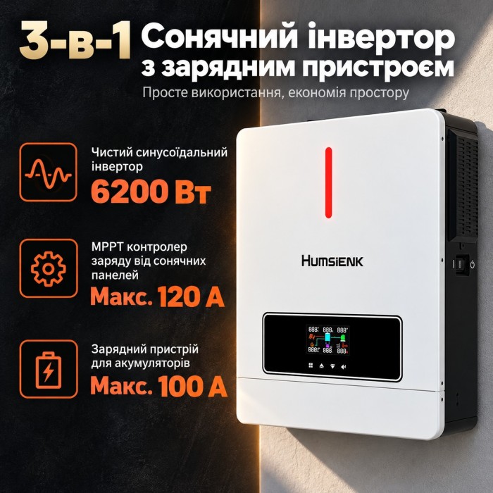 6,2 кВт*год Комплект резервного живлення Інвертор Humsienk + акумулятор 5,12 кВт·год GENFORCE, з BMS, Wi-Fi та Bluetooth рековий