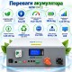 6,2 кВт*год Комплект резервного живлення Інвертор Humsienk + акумулятор 5,12 кВт·год GENFORCE, з BMS, Wi-Fi та Bluetooth рековий