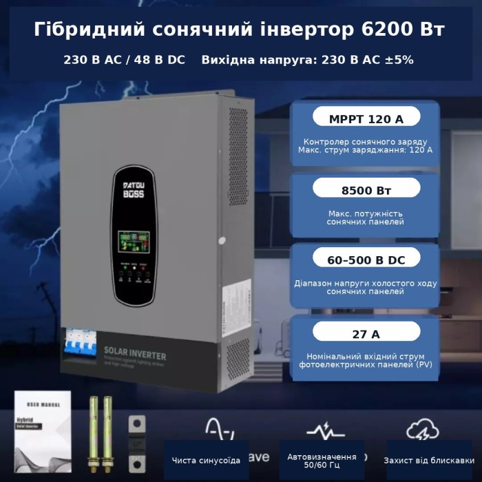 6,2 кВт*год Комплект резервного живлення Інвертор Datouboss DT4862L + акумулятором GRNYVRE 51,2 В 100 А·год, для квартир, офісу
