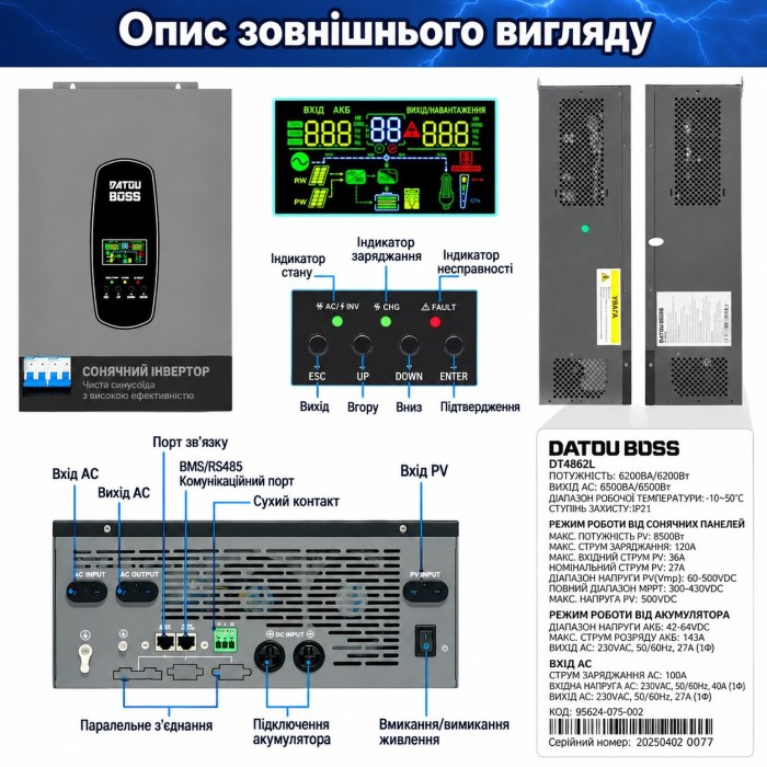 6,2 кВт*год Комплект резервного живлення Інвертор Datouboss DT4862L + акумулятором GRNYVRE 51,2 В 100 А·год, для квартир, офісу