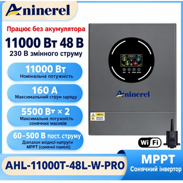 11 кВт LiFePO4 Комплект інвертор Aninerel, Wi-Fi Produced by Anenji + акумулятор GENFORCE 51.2V 100Ah, Smart BMS, настінний