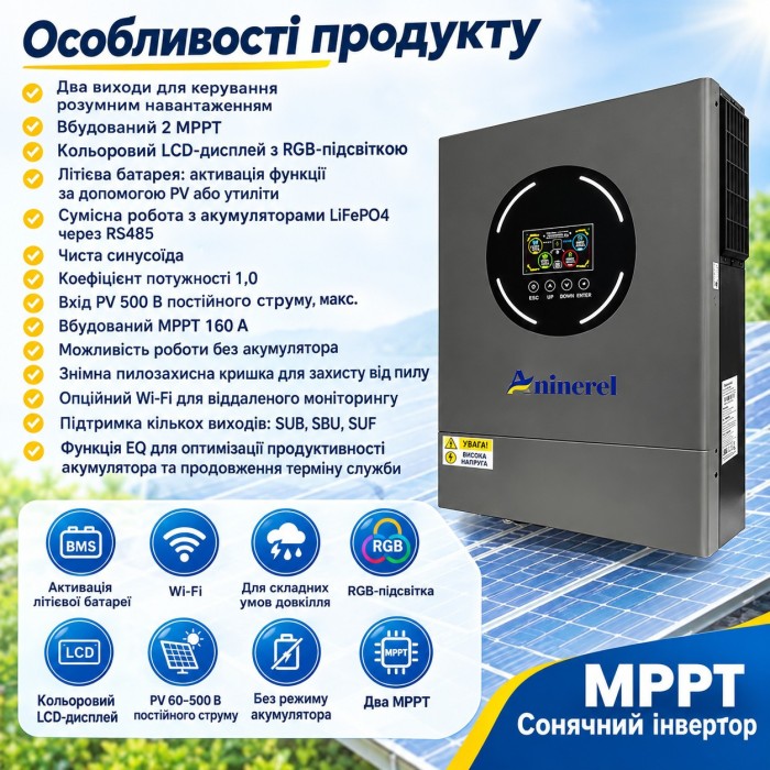 11 кВт LiFePO4 Комплект інвертор Aninerel, Wi-Fi Produced by Anenji + акумулятор GENFORCE 51.2V 100Ah, Smart BMS, настінний