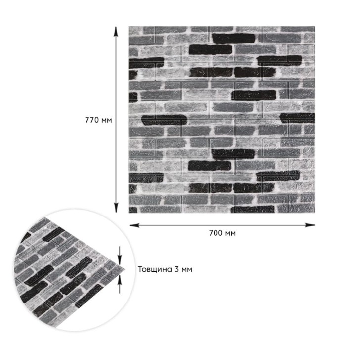Самоклеюча 3D панель 700х770х3мм Класична цегла (342-3) SW-00001147