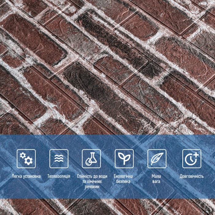 Самоклеюча 3D панель 700х770х3мм Червона Катеринославська цегла (43-3) SW-00001164