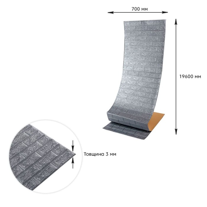 Самоклеюча 3D панель в рулоні 19600x700x3мм Срібна Цегла (R017-3-20) SW-00001197