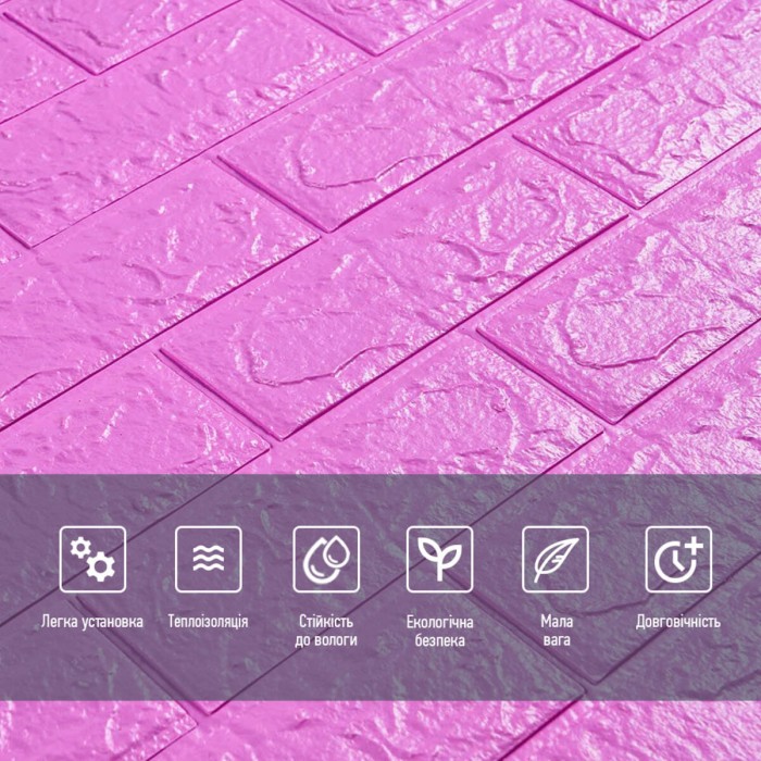 3D панель самоклеюча 700х770х5мм цегла Пурпурна (14-5) SW-00001334