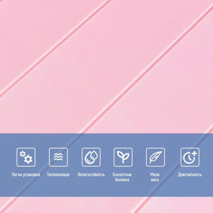 Самоклеюча 3D панель 700x700x4мм Рожеве дерево (379) SW-00001384