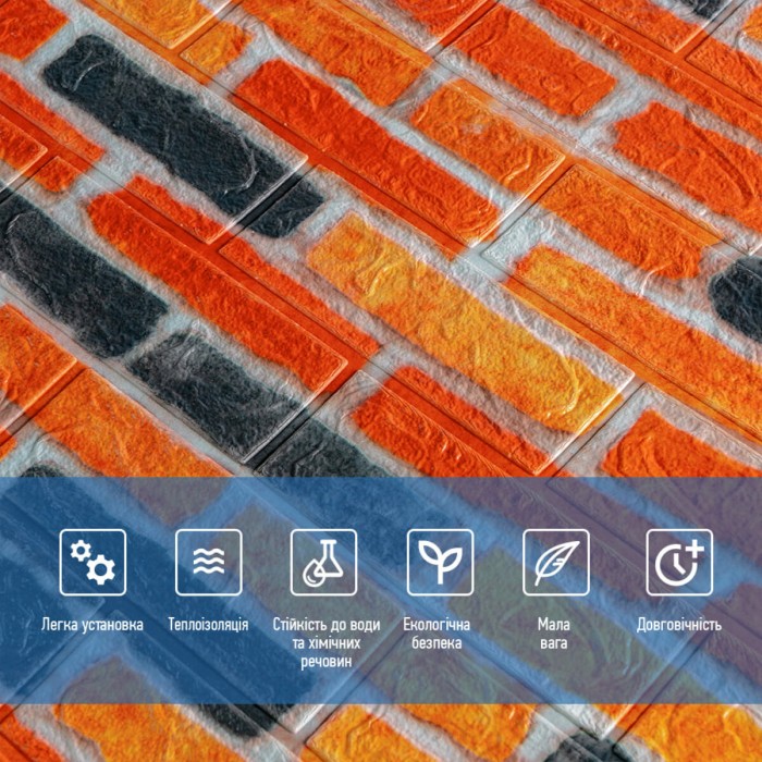 Самоклеюча 3D панель 700х770х3мм Матова Катеринославська цегла (047-3m) SW-00001440