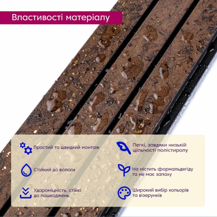 Рейка декоративна PS 2900х120х12мм Темно-коричневий із золотими вкрапленнями SW-00001737