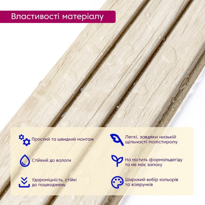 Рейка декоративна PS 2900х120х12мм Білий дуб SW-00001741