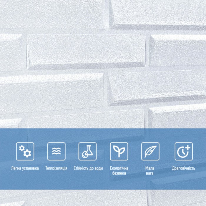 Самоклеюча 3D панель 3080x700x5мм Біла Кладка SW-00001759