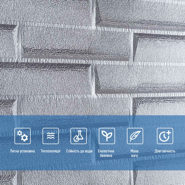 Самоклеюча 3D панель 3080x700x5мм Кладка Срібло SW-00001760