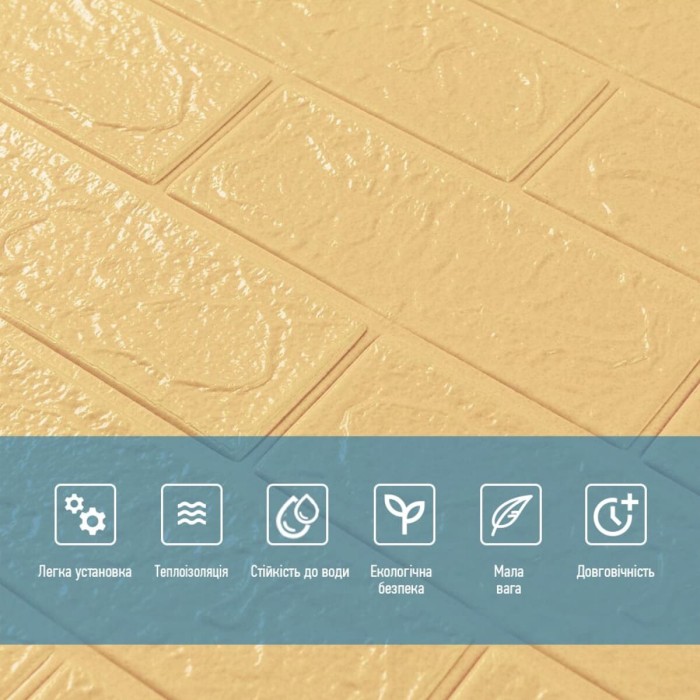 Панель стінова 3D 700х770х2мм Жовто-пісочний SW-00001909