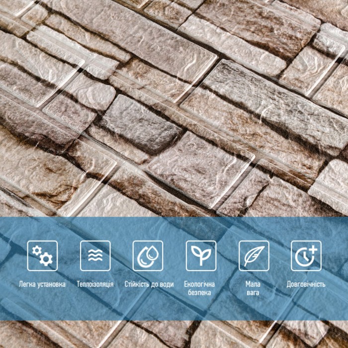 Панель стінова 3D 700х770х2мм Катиринославська цегла SW-00001913