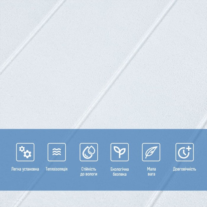 Панель стінова 3D 700х700х4мм Біла вагонка SW-00001964