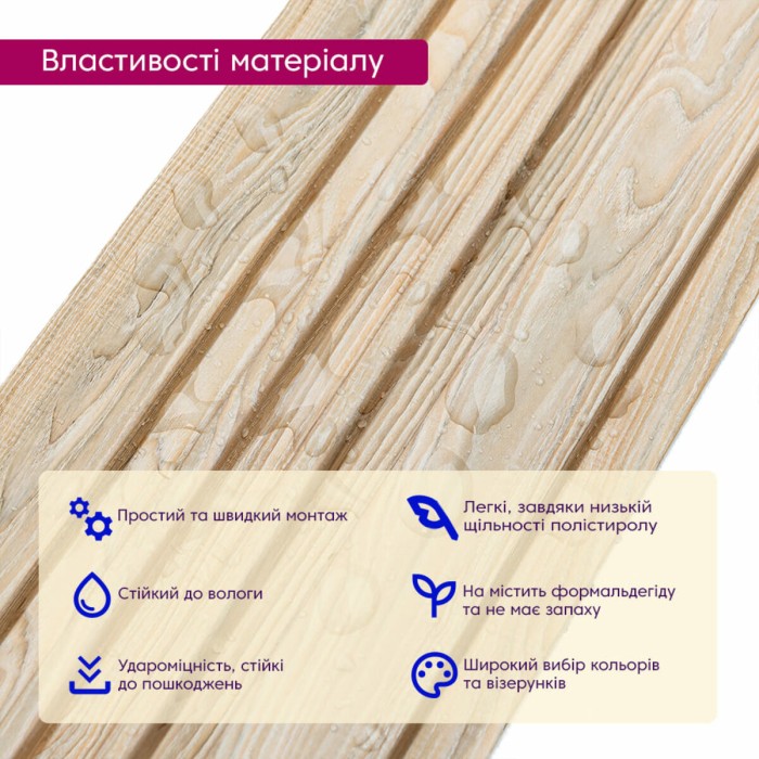 Рейка декоративна PS 2900х120х12мм Пісочне дерево SW-00002137-