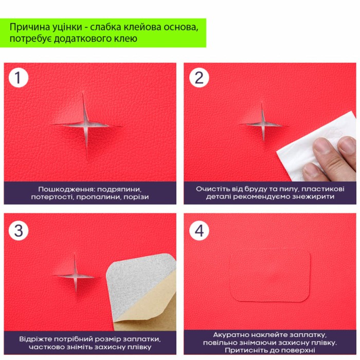 Уцінка Самоклеюча екошкіра в рулоні 1.37х3м х 0.5мм Червоний SW-00002177