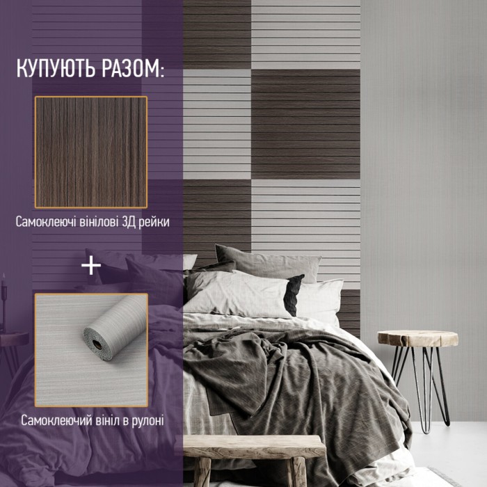 Покриття вінілове самоклеюче 3D рейки 600х600х2,8мм Теплий бурштин SW-00002205