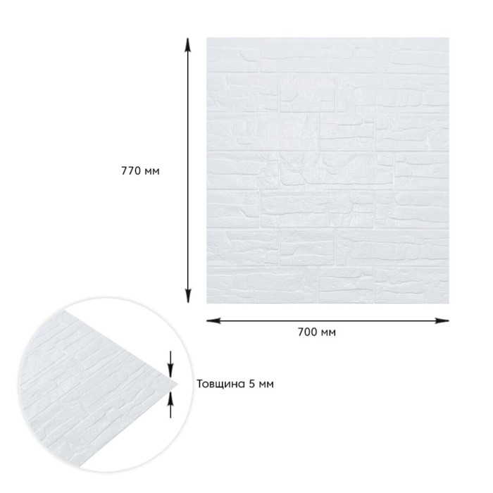 Самоклеюча декоративна 3D панель Камінь біла рвана цегла 700х770х5мм (155) SW-00000484