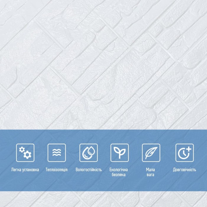 Самоклеюча декоративна 3D панель Камінь біла рвана цегла 700х770х5мм (155) SW-00000484