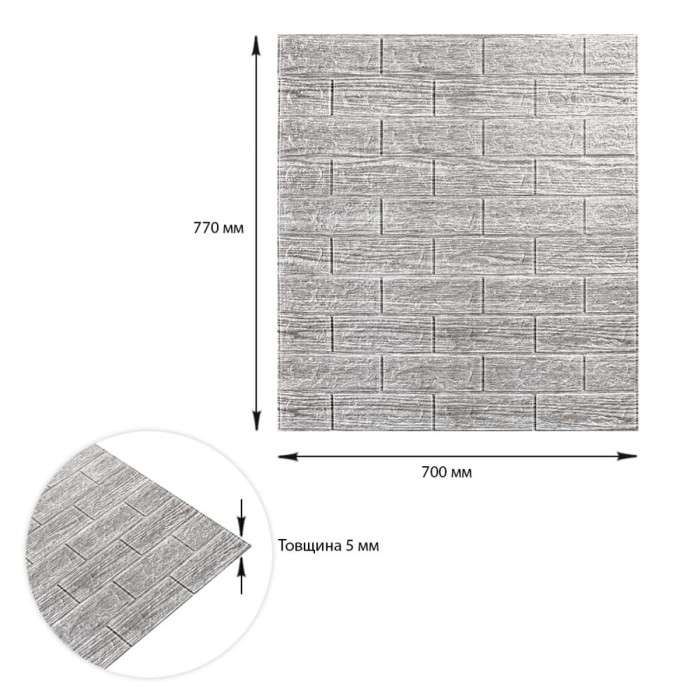 Самоклеюча декоративна 3D панель 700х770х5мм Сіра смужка цегла (183) SW-00000488
