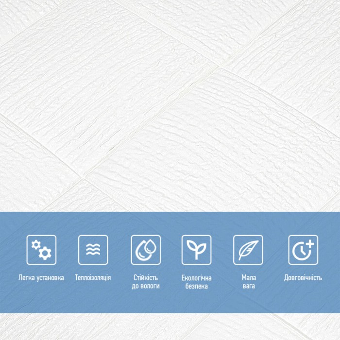 Самоклеюча декоративна настінно-стельова 3D панель 700х700х5мм (185) SW-00000490