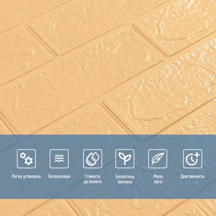 3D панель самоклеюча 700х770х3мм цегла Жовто-пісочна (009-3) SW-00000229