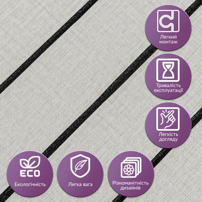 Покриття вінілове самоклеюче 3D рейки 600х600х2,8мм SW-00003242