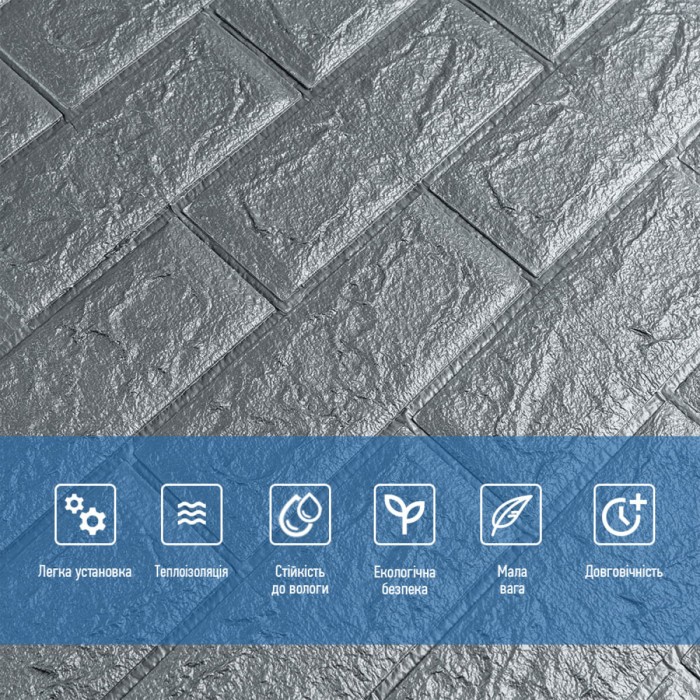 3D панель самоклеюча 700х770х5мм цегла Срібло (017-5) SW-00000038