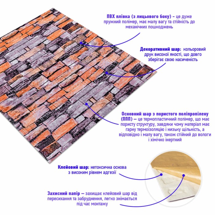 Декоративна 3D панель 700х770х6мм Цегла Катеринославська піщаник (045) SW-00000044