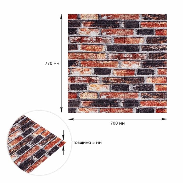 Декоративна 3D панель 700х770х5мм Сіро-синя Катеринославська цегла (048) SW-00000027
