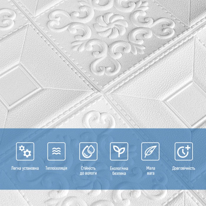 Самоклеюча декоративна настінно-стельова 3D панель фігури 700х700х5мм (114) SW-00000006