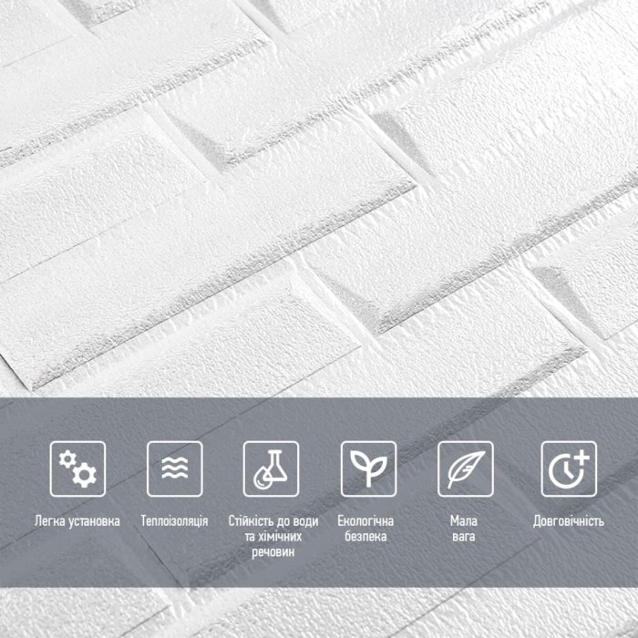 3D панель самоклеюча кладка 770х700х5мм Біла (031) SW-00000167