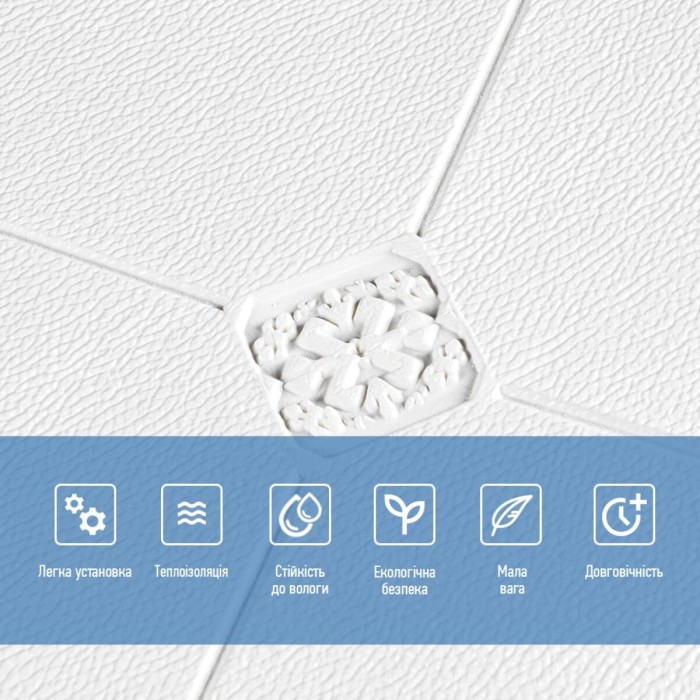 Самоклеюча декоративна настінно-стельова 3D панель 700x700x4.5мм Плитка (164) SW-00000181