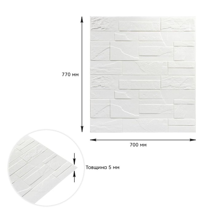 Самоклеюча декоративна 3D панель Камінь біла бита цегла700х770х5мм (180) SW-00000426