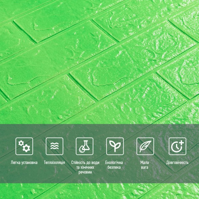 3D панель самоклеюча 700х770х3мм цегла Зелена (013-3) SW-00000639