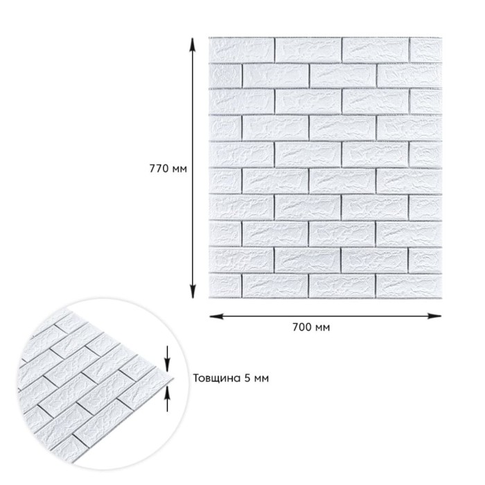 Самоклеюча 3D панель 700х770х5мм Біла цегла смужка срібло (100-5) SW-00000753