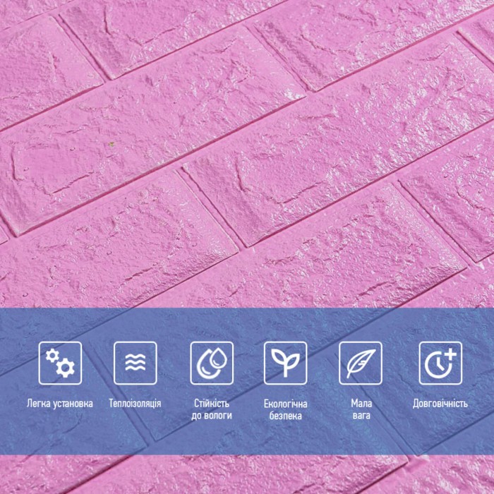 3D панель самоклеюча 700х770х3мм цегла Пурпурна (014-3) SW-00000863