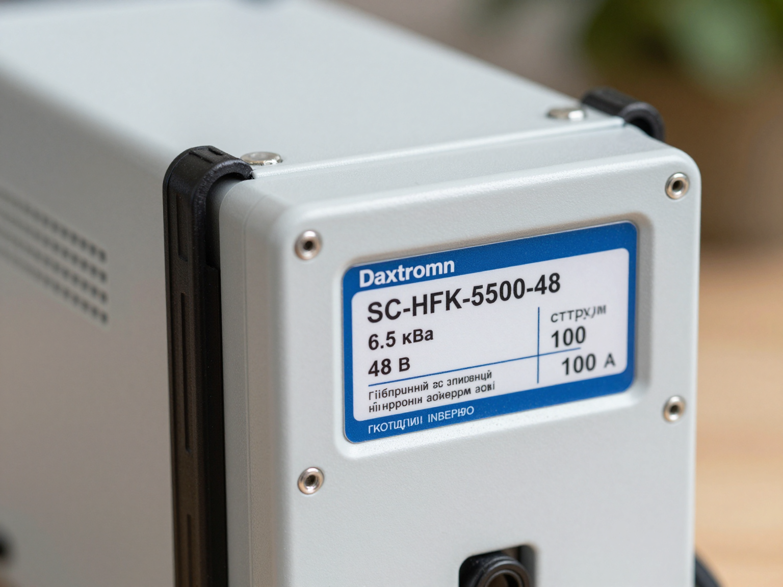 6.5 кВа Гібридний інвертор Daxtromn SC-HFK-5500-48, 48 В, струм заряду 100 А, для АКБ